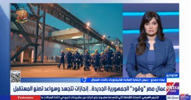 عماد حمدى: قرارات رئاسية جديدة لتعزيز حماية العمال وزيادة تعويضات إصابات العمل