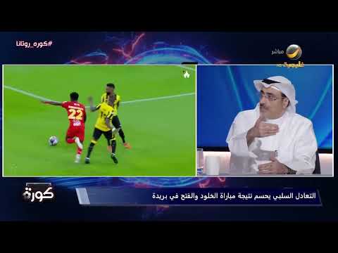 محمد الماس: المشهد الختامي للاتحاد يليق بموسم الفوضى والتخاذل والإحباط والفشل الذي قدمه الفريق