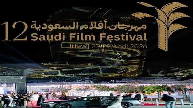 مهرجان أفلام السعودية بدورته الـ12 يكشف عن ضيوف الندوات التي يقيمها
