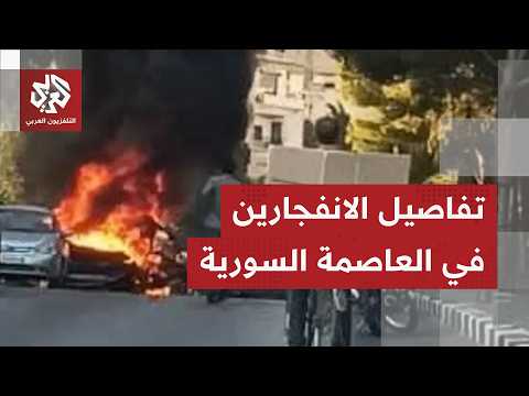 تفاصيل جديدة عن الانفجارين في دمشق قرب مقر إقامة الرئيس الفرنسي ماكرون