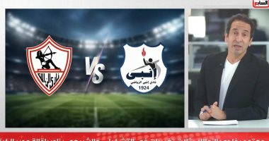 وليد ماهر: إنبى نجح فى توتير الزمالك والصراع على القمة يعود من جديد