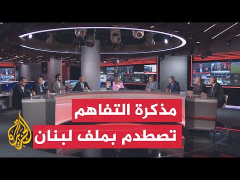 نقاش الساعة - تضارب تفسيرات غياب الوفود الأمريكية والإيرانية عن لقاء سويسرا
