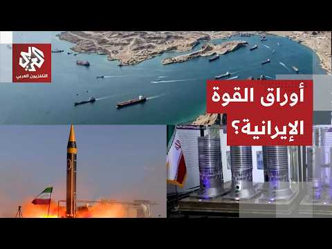 Iran in times of war: What are its elements of power and leverage?