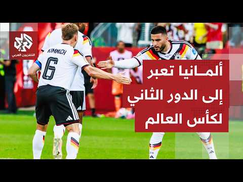 كأس العالم 2026.. ألمانيا تعود من التأخر بهدف إلى الفوز على ساحل العاج، وهولندا تكتسح السويد بخماسية