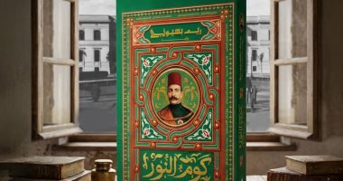 صدور رواية "كوم النور" للروائية ريم بسيونى عن قصة عباس حلمى الثانى