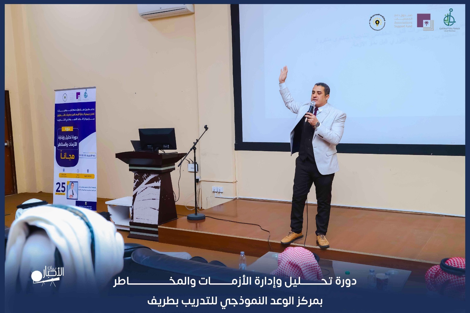 بالفيديو والصور.. مركز الوعد النموذجي للتدريب بطريف ينفذ دورة تحليل وإدارة الأزمات والمخاطر