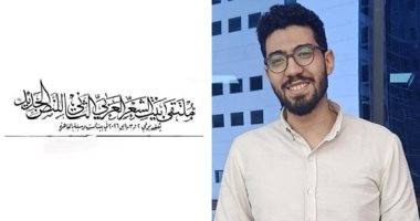 حافلتان.. قصيدة عمرو طارق محمد فى ملتقى بيت الشعر العربى