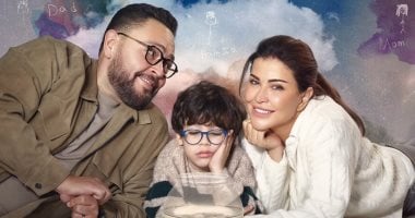 مسلسل اللون الأزرق يفتح ملف التوحد.. شروط وخطوات التقديم بمراكز وزارة التضامن