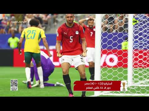 فراعنة الكورة - محمد عمر: كريم حافظ قدم مباراة رائعة.. ومحمد هاني الأفضل في مركزه 👏🇪🇬
