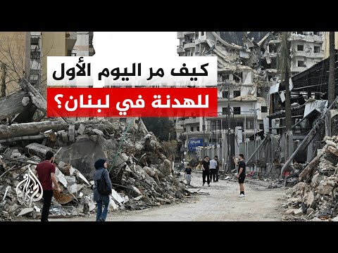 How did the first day of the truce in Lebanon go?