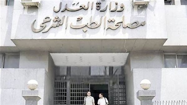 من داخل مسرح الأدلة الصامتة، كيف يفك الطب الشرعي طلاسم الجرائم الغامضة؟