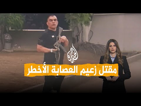 شبكات | مقتل أخطر زعيم عصابة في فنزويلا وترمب ينشر الفيديو