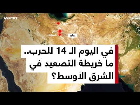 What is the trajectory of strikes on Iran and Iranian attacks in the Middle East two weeks after ...