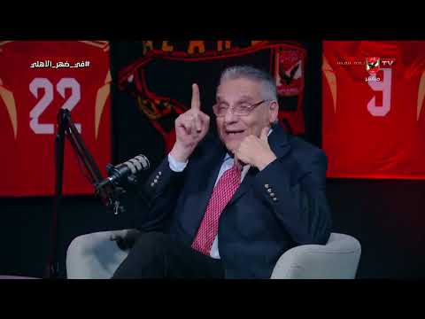 رد ناري من محمد صلاح على تصريحات أحمد سليمان وأحمد مجاهد عن إيقافات قيد الزمالك #في_ضهر_الأهلي