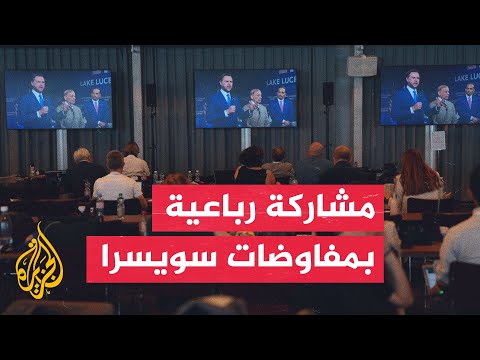 What's next after the Iranian withdrawal from the negotiation room? Details with the Al Jazeera c...