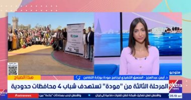 وزارة التضامن: برنامج مودة خطوة استباقية لمعالجة الارتفاع الملحوظ في نسب الطلاق
