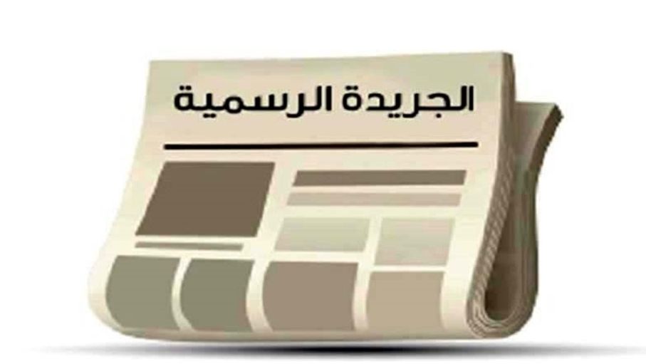 صدور القانون المعدل لقانون الأوقاف والشؤون والمقدسات الإسلامية