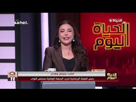 توافق واسع بمجلس النواب على مشروع قانون إعادة تنظيم جهاز مستقبل مصر بعد تعديلات جوهرية
