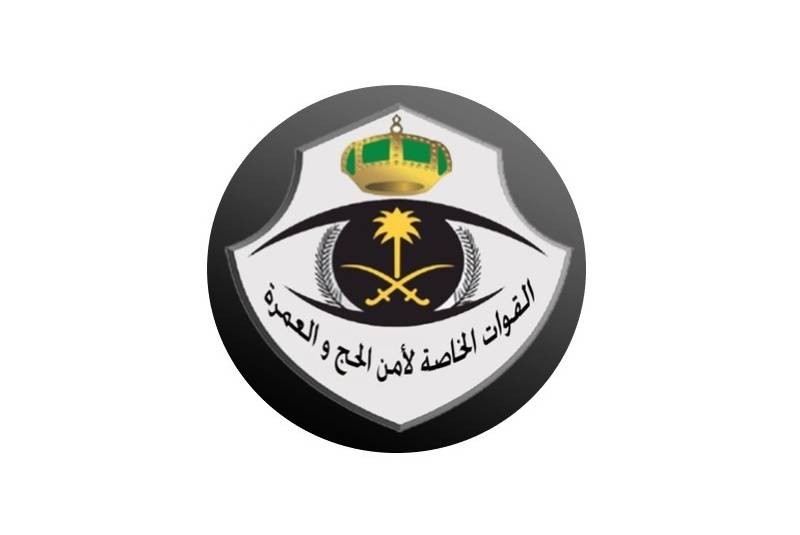 *قوات أمن الحج تضبط مقيمين لمخالفتهما أنظمة وتعليمات الحج*
