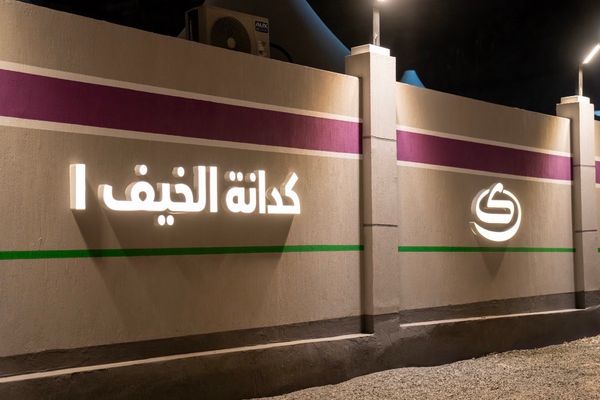 "خيام كدانة الخيف" تطوير يعزز جودة إسكان الحجاج في منى