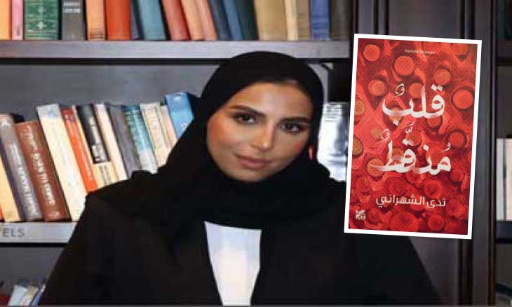 إغراء البداية وتأسيس الدهشة في «قلب منقّط»: حين تبدأ الحكاية بوخزة