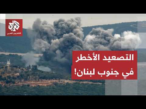 التصعيد الأخطر في لبنان.. إسرائيل توسع دائرة الاستهدافات، والاتفاق بين أميركا وإيران على المحك!