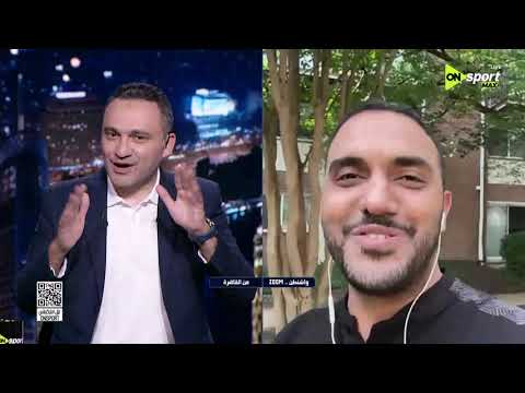 من القاهرة - محمد عراقي: الأجواء في أمريكا لا تسبب مشاكل للمنتخب
