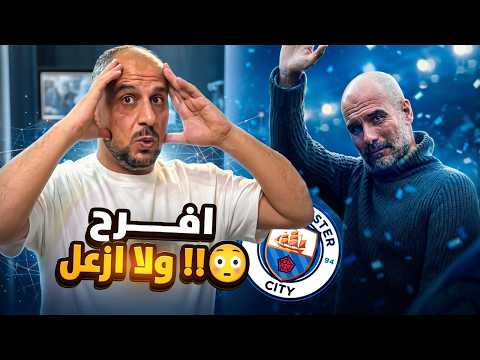 زلزال كروي .. بيب جوارديولا يرحل عن مانشستر سيتي