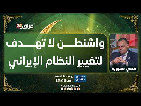 محبوبة: نتجه نحو شرق أوسط جديد وواشنطن لا تسعى لتغيير النظام في طهران