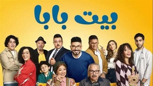 مدينة الإنتاج الإعلامي تصدر بيانًا بشأن حريق ديكور «بيت بابا 2»