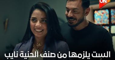على طريقة حسنة فى مسلسل درش.. 4 أسرار لحياة زوجية مستقرة