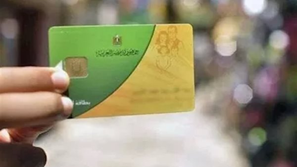 موعد انتهاء صرف منحة التموين الاستثنائية 2026.. الحكومة تمد الدعم لهذه الفئات