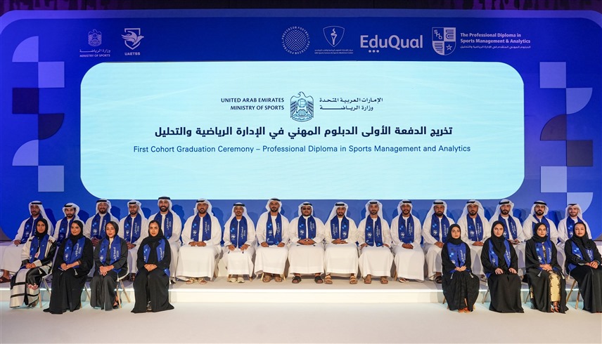 "مركز العلوم الرياضية": إطلاق برامج متخصصة جديدة لتأهيل الكفاءات الوطنية الشابة