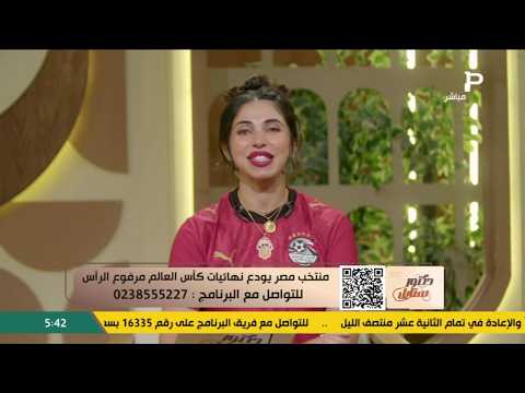 منتخب مصر يودع نهائيات كأس العالم مرفوع الرأس ✌️🇪🇬