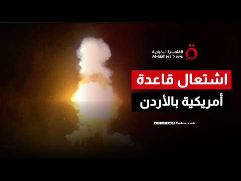 طهران تقصف عمق الأردن بالباليستي وعمان تسحق الصواريخ