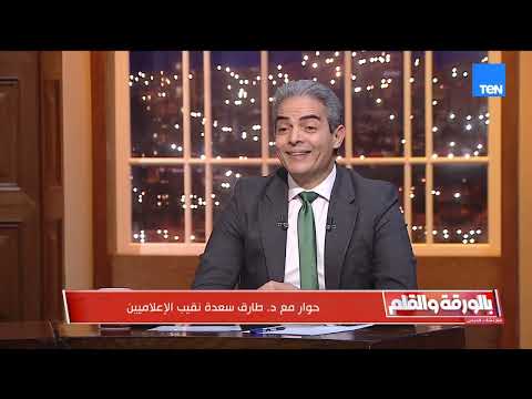 الديهي لنقيب الإعلاميين الدولة عايزة إيه من الإعلام؟  شاهد كيف رد الدكتور طارق أبو سعدة