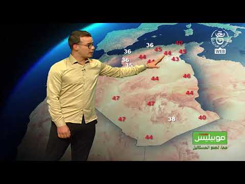 أحوال الطقس المتوقعة ليوم السبت 11 جويلية 2026