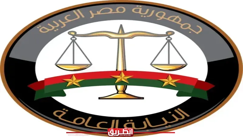 النيابة العامة تطلق المرحلة الثانية من منظومة الطلبات الإلكترونية للمحامين