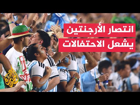 جماهير التانغو تحتفي بالانتصار والخضر يراهنون على التعويض