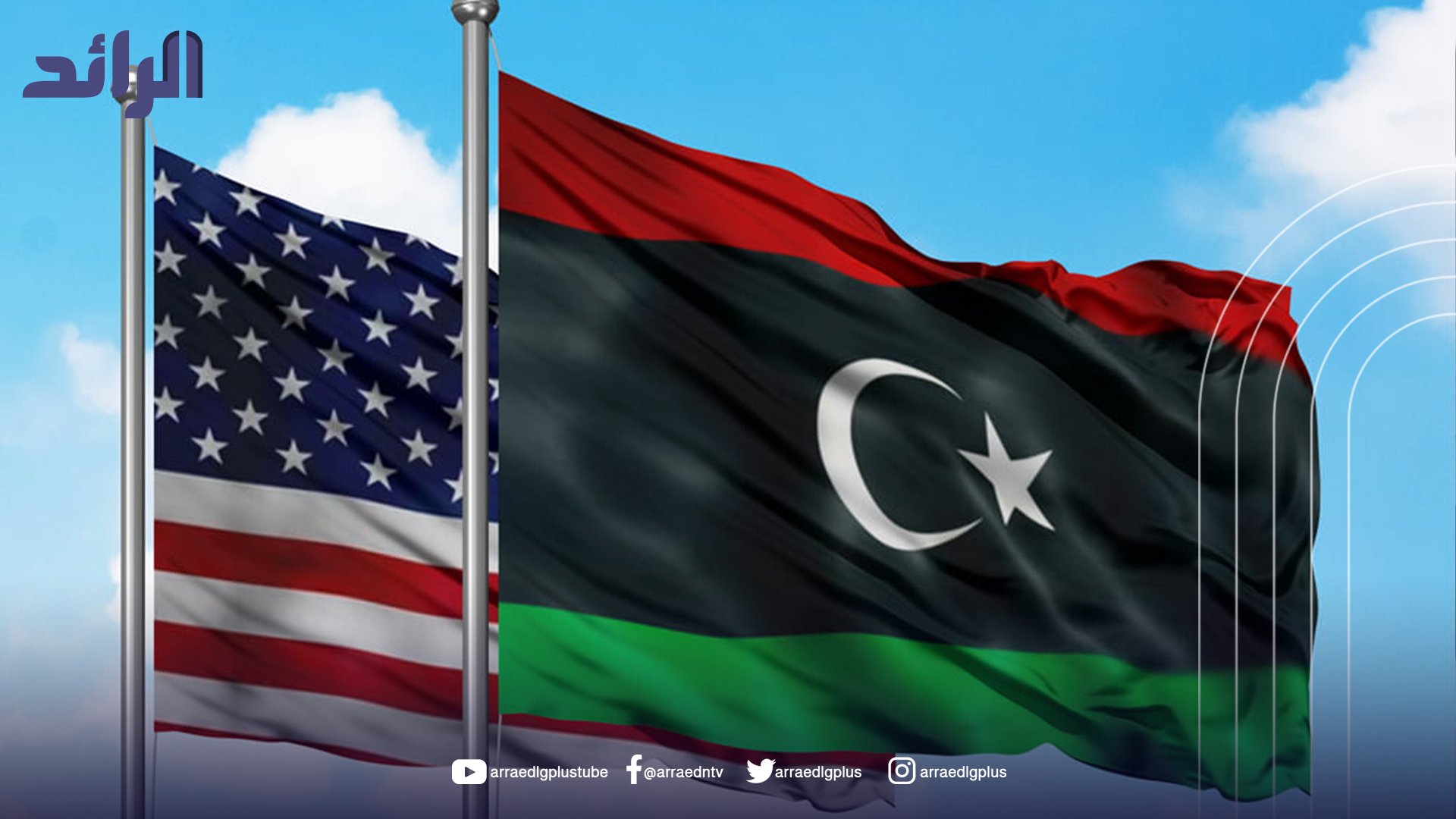 ليبيا على رأس قائمة التحذيرات الأمريكية من السفر بسبب الوضع الأمني