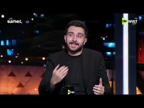 من القاهرة - تحليل مباراة مصر والأرجنتين مع علي غنيم ويوسف حمدي في ضيافة محمد حافظ