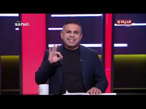 الحياة في كأس العالم | مع كريم حسن شحاتة | 13 يوليو 2026