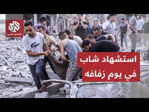 قصف أنهى حياته قبل ساعات من زفافه.. استشهاد عريس فلسطيني بغارة إسرائيلية على خانيونس
