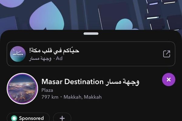 سناب تطلق ميزة الأماكن المُروّجة وتحول خريطة سناب إلى محرك قوي لاكتشاف العالم على أرض الواقع