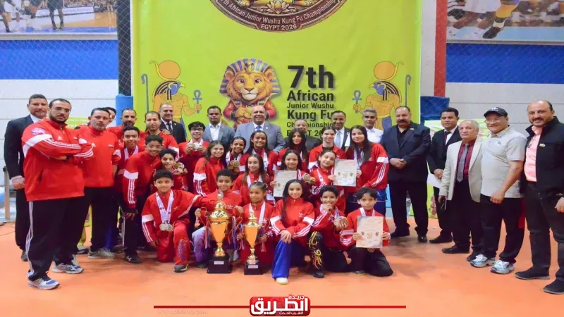 مصر تحصد لقب البطولة الأفريقية للشباب والناشئين للووشو كونغ فو