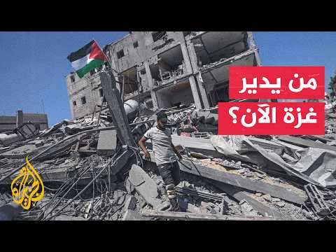 نافذة من غزة| إعادة ترتيب إدارة القطاع وسط تصاعد الخلافات