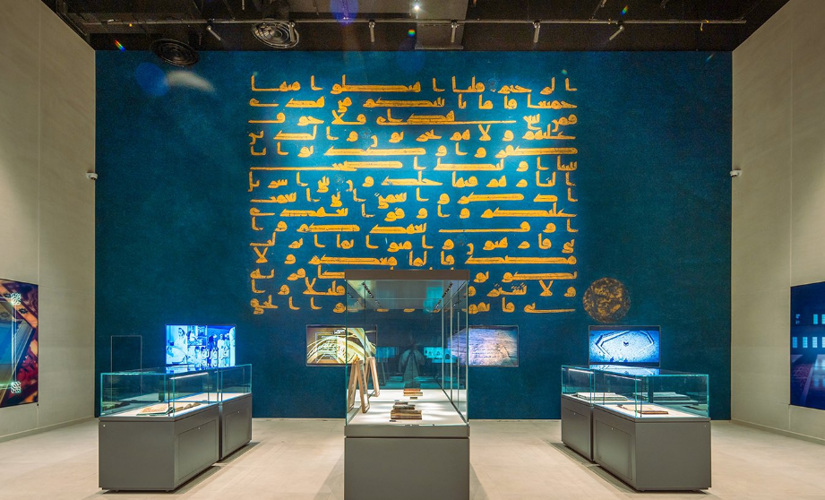 متحف القرآن الكريم في مكة يعرض نسخة نادرة من “المصحف الأزرق”