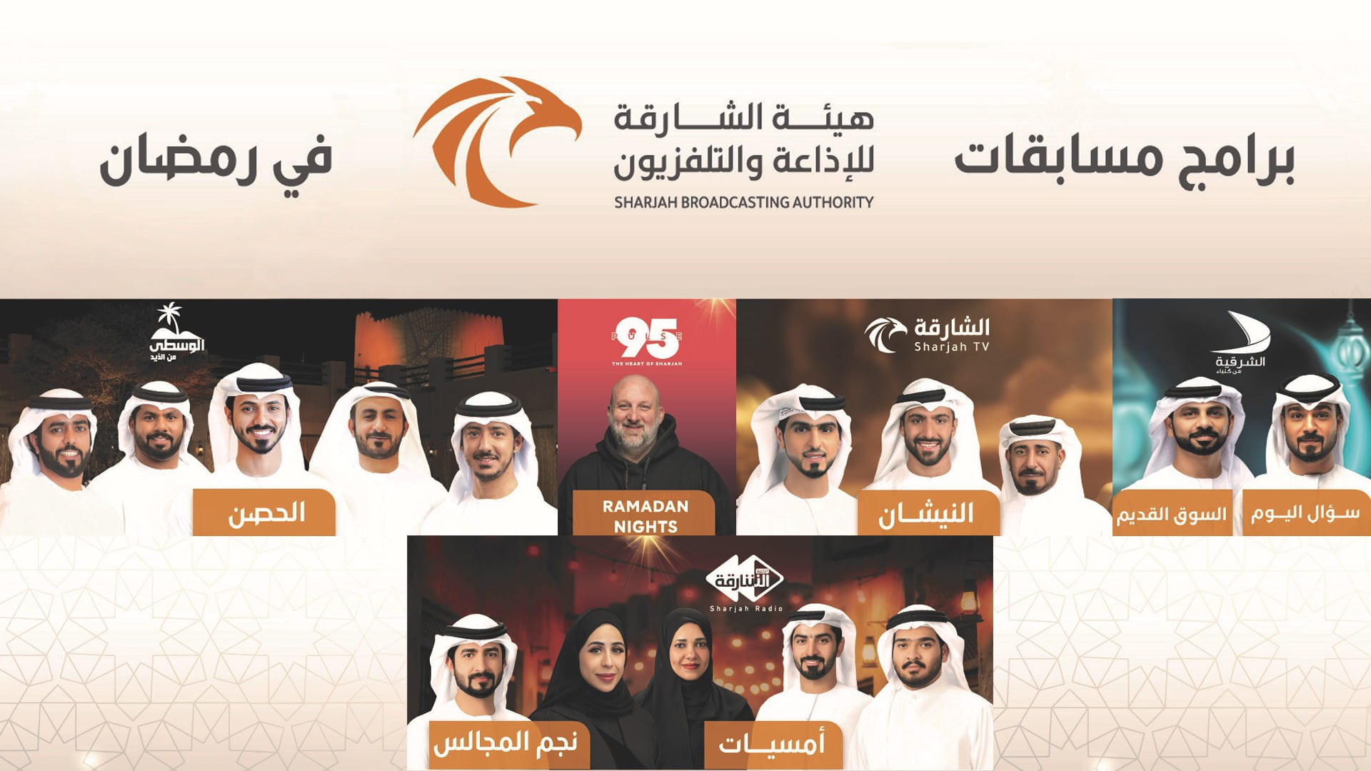 "الشارقة للإذاعة والتلفزيون" تمنح جمهورها جوائز بـ1.5 مليون درهم