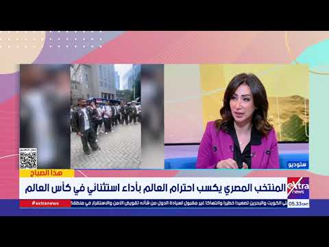 عمرو كمال: المنتخب المصري وحد الجميع على لغة واحدة وطالبنا بتدريس تجربة محمد صلاح في المناهج
