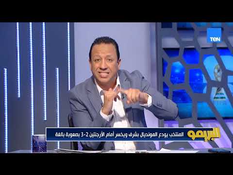 إسلام صادق: الجميع في مسئولية مختلفة عن كل ما سبق بعد ما حدث من إنجاز للمنتخب وأصبح الهدف أكبر 👌